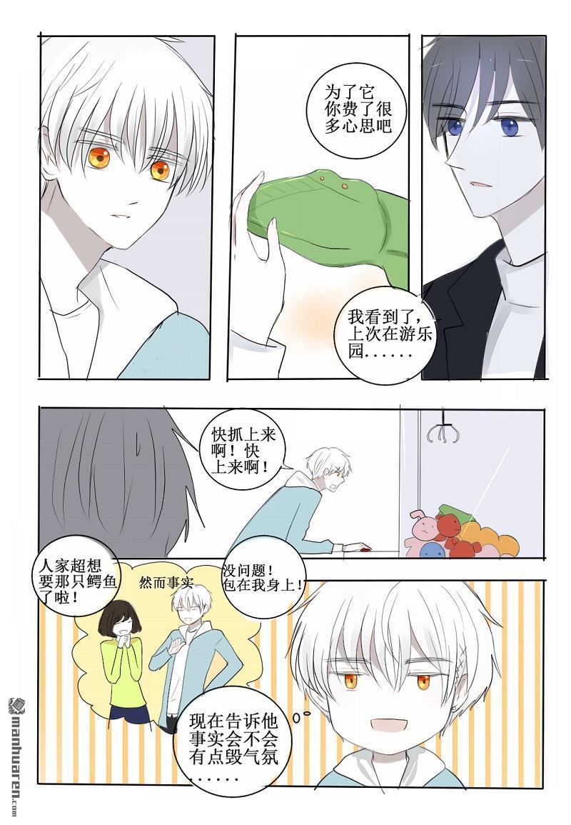 兄长大人请吸血[耽美]韩漫全集-第19回无删减无遮挡章节图片 