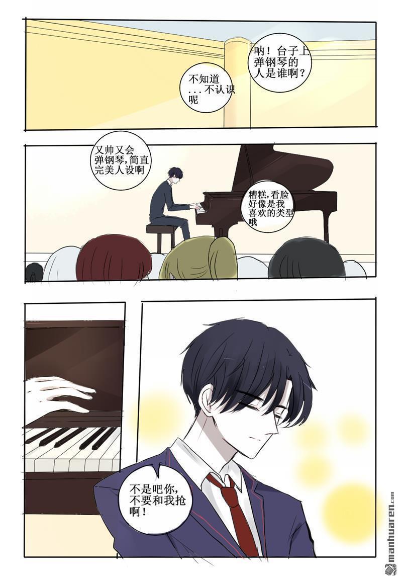 兄长大人请吸血[耽美]韩漫全集-第20回无删减无遮挡章节图片 
