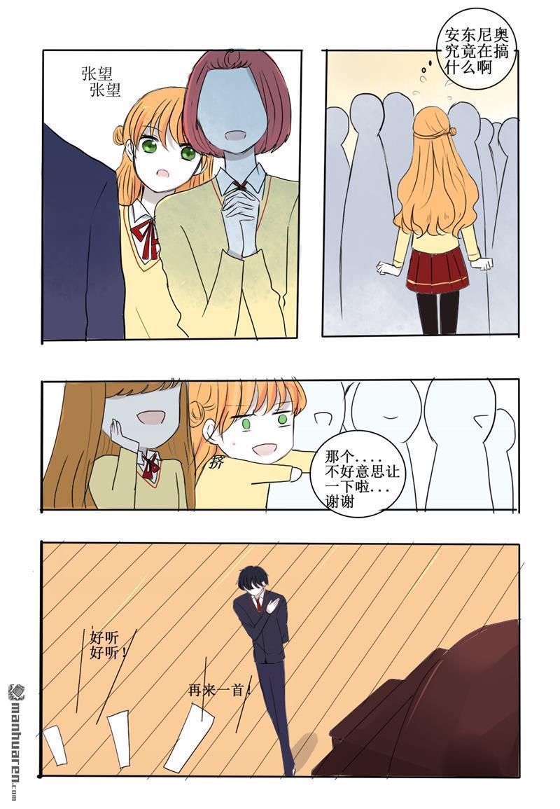 兄长大人请吸血[耽美]韩漫全集-第20回无删减无遮挡章节图片 