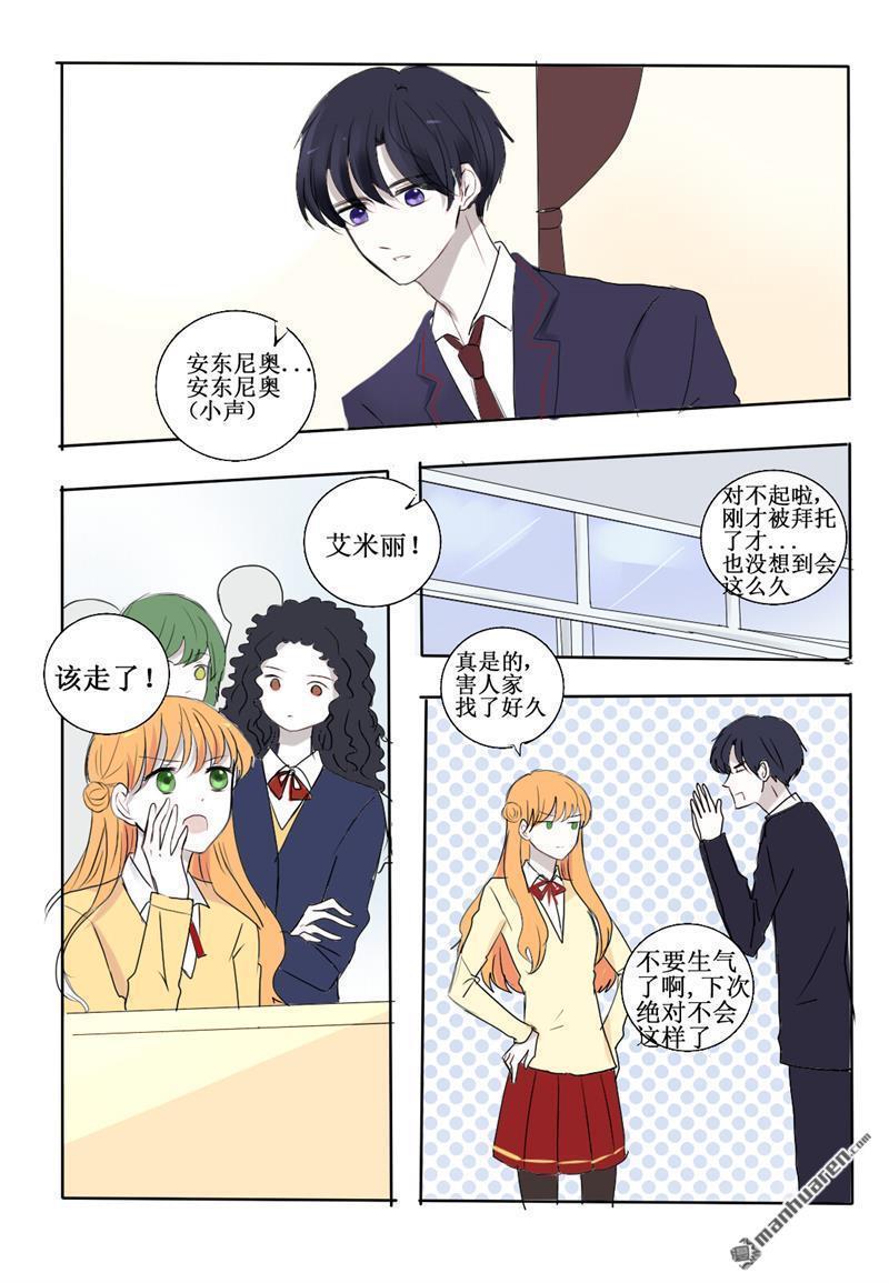 兄长大人请吸血[耽美]韩漫全集-第20回无删减无遮挡章节图片 