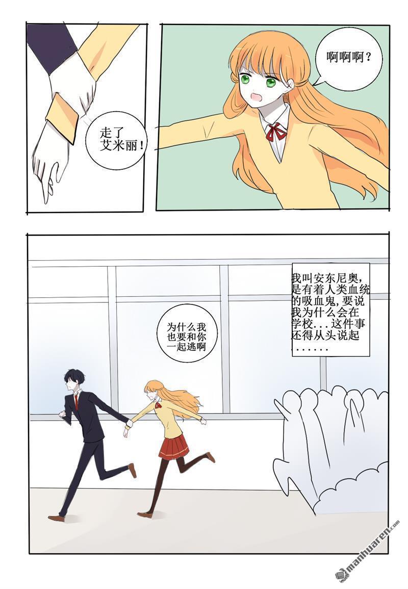 兄长大人请吸血[耽美]韩漫全集-第20回无删减无遮挡章节图片 