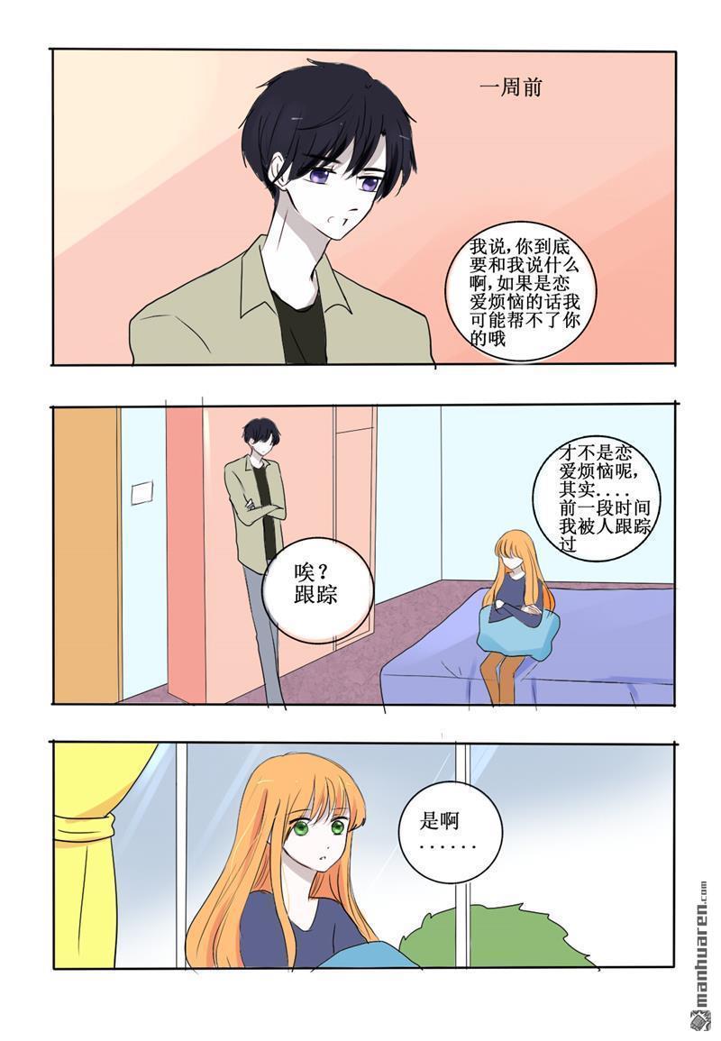 兄长大人请吸血[耽美]韩漫全集-第20回无删减无遮挡章节图片 