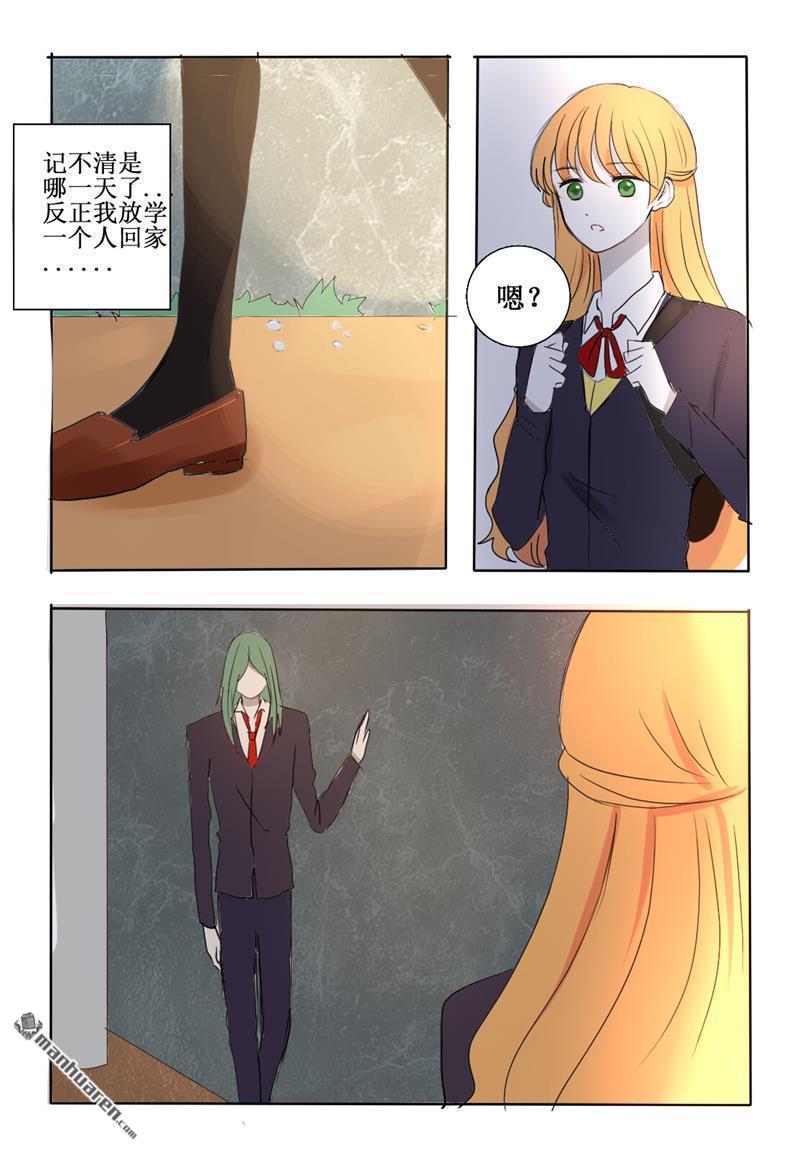 兄长大人请吸血[耽美]韩漫全集-第20回无删减无遮挡章节图片 