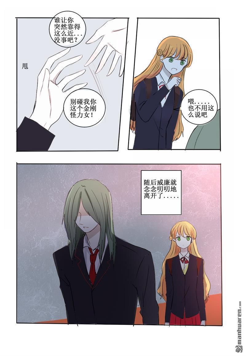 兄长大人请吸血[耽美]韩漫全集-第20回无删减无遮挡章节图片 