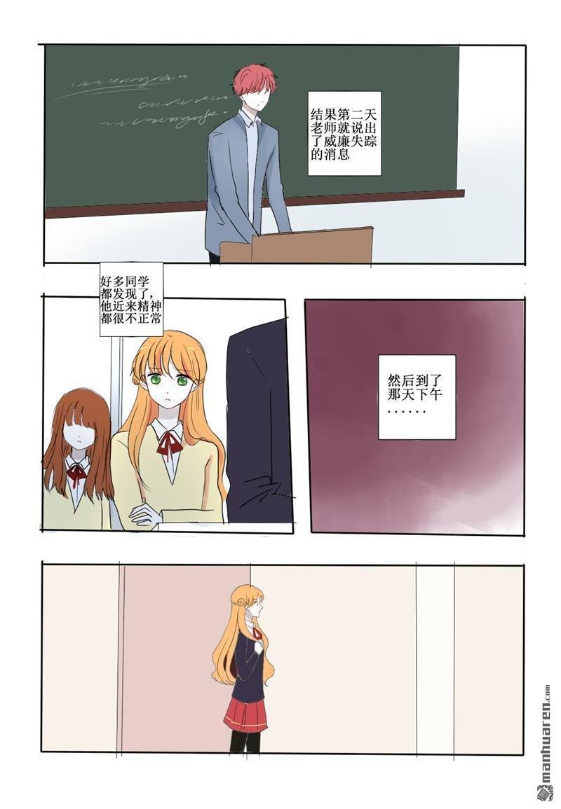 兄长大人请吸血[耽美]韩漫全集-第20回无删减无遮挡章节图片 