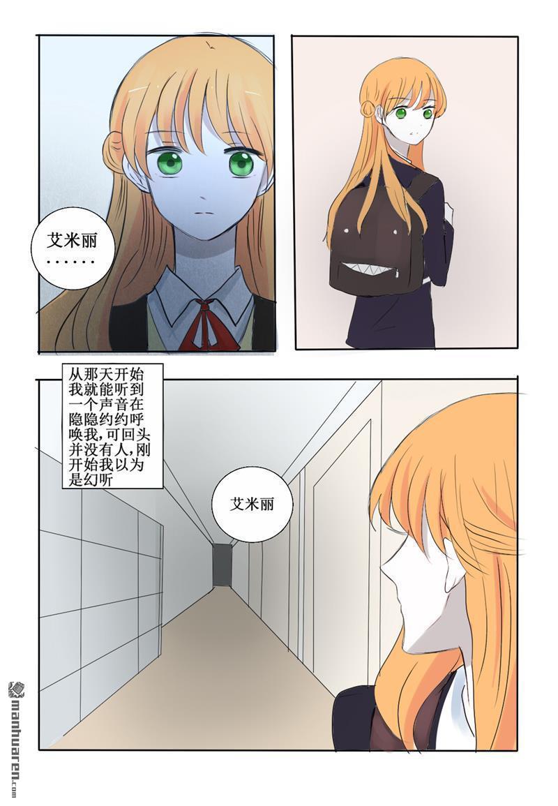 兄长大人请吸血[耽美]韩漫全集-第20回无删减无遮挡章节图片 