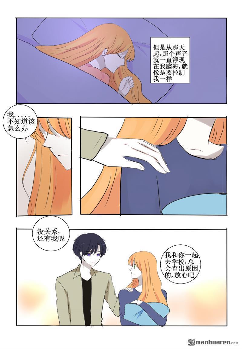 兄长大人请吸血[耽美]韩漫全集-第20回无删减无遮挡章节图片 