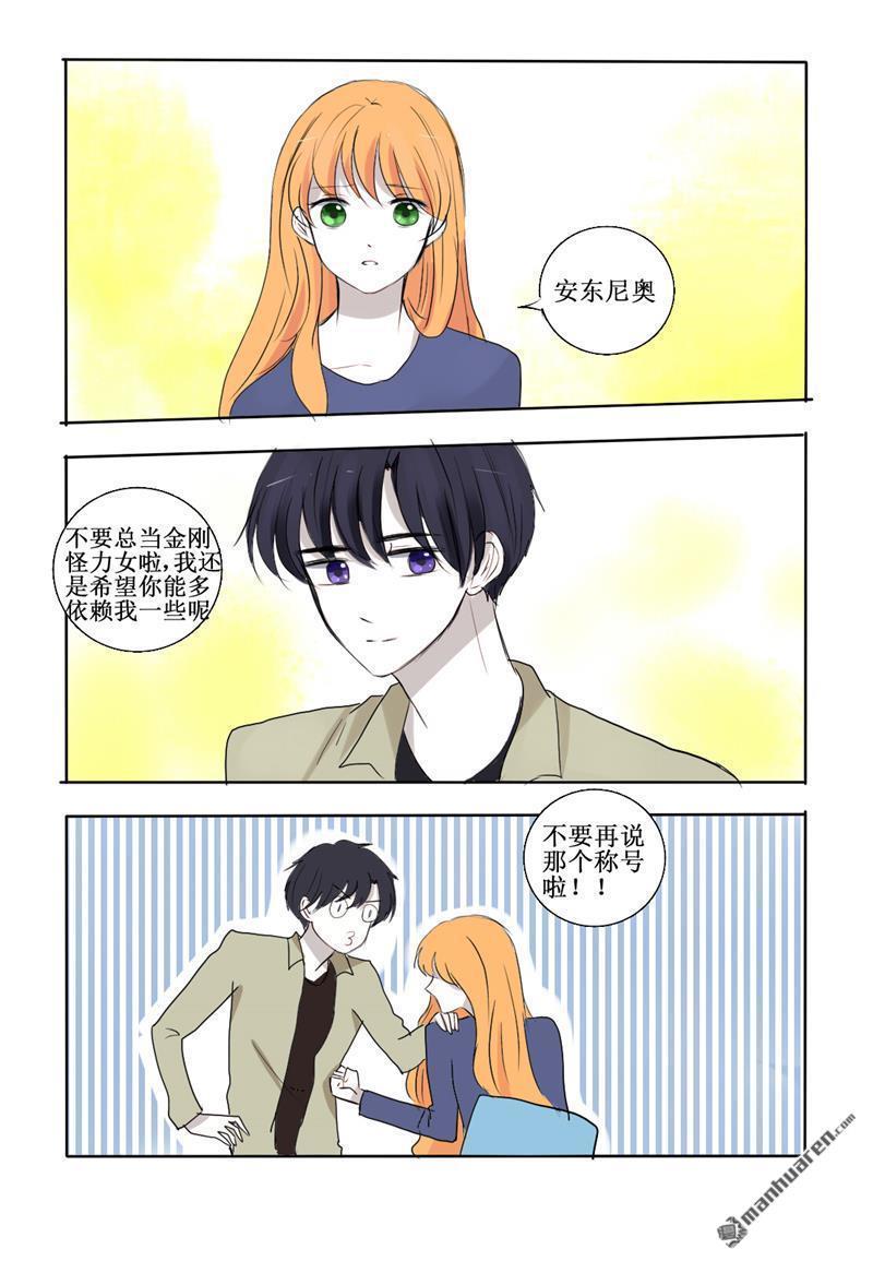 兄长大人请吸血[耽美]韩漫全集-第20回无删减无遮挡章节图片 