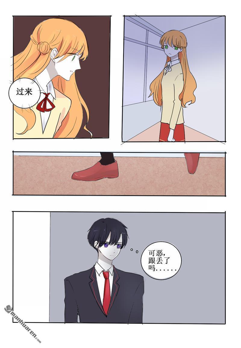 兄长大人请吸血[耽美]韩漫全集-第20回无删减无遮挡章节图片 