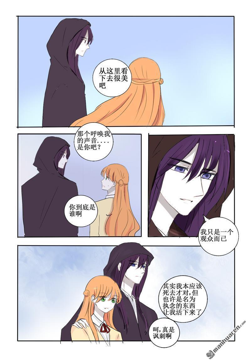 兄长大人请吸血[耽美]韩漫全集-第20回无删减无遮挡章节图片 