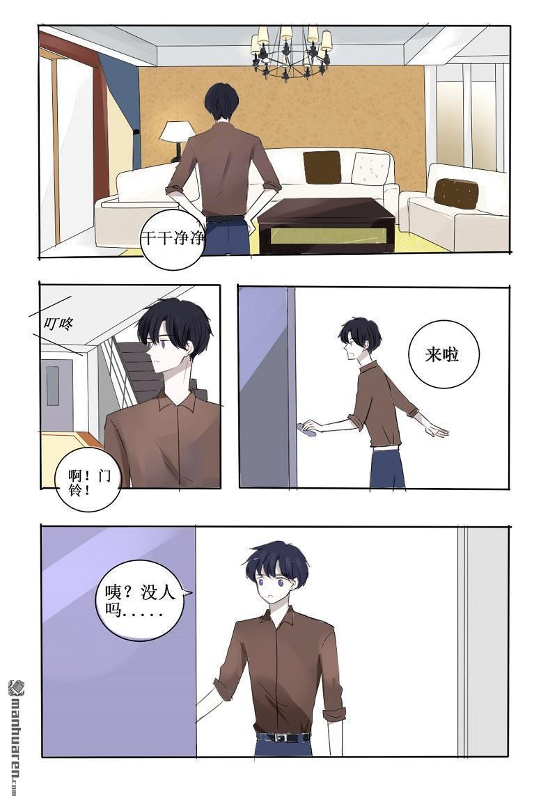 兄长大人请吸血[耽美]韩漫全集-第21回无删减无遮挡章节图片 