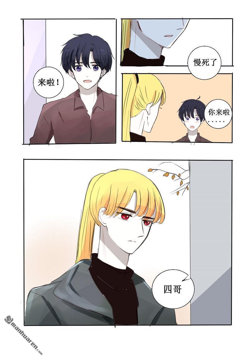兄长大人请吸血[耽美]韩漫全集-第21回无删减无遮挡章节图片 