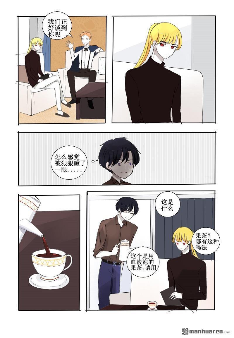 兄长大人请吸血[耽美]韩漫全集-第21回无删减无遮挡章节图片 