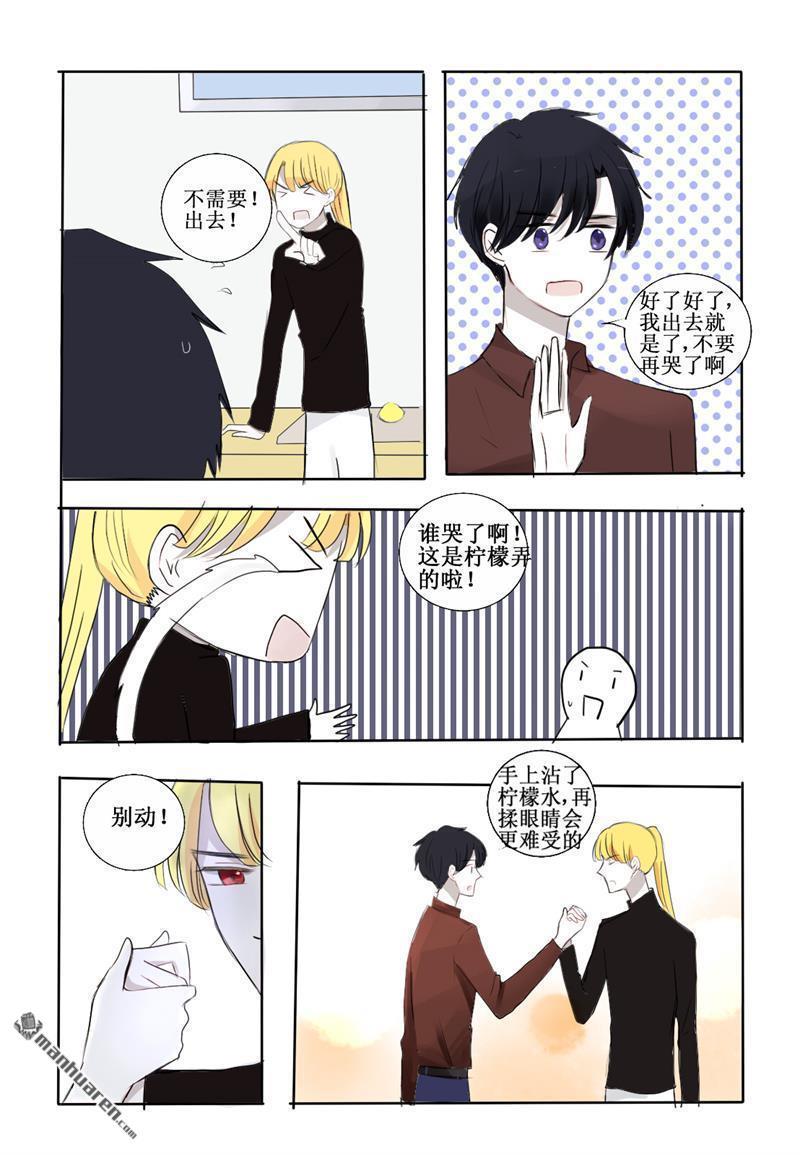兄长大人请吸血[耽美]韩漫全集-第21回无删减无遮挡章节图片 
