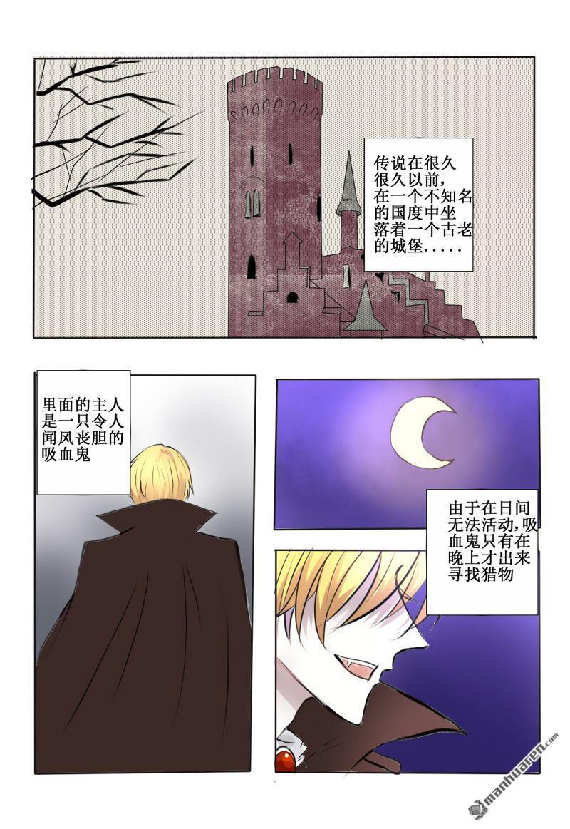 兄长大人请吸血[耽美]韩漫全集-第22回无删减无遮挡章节图片 