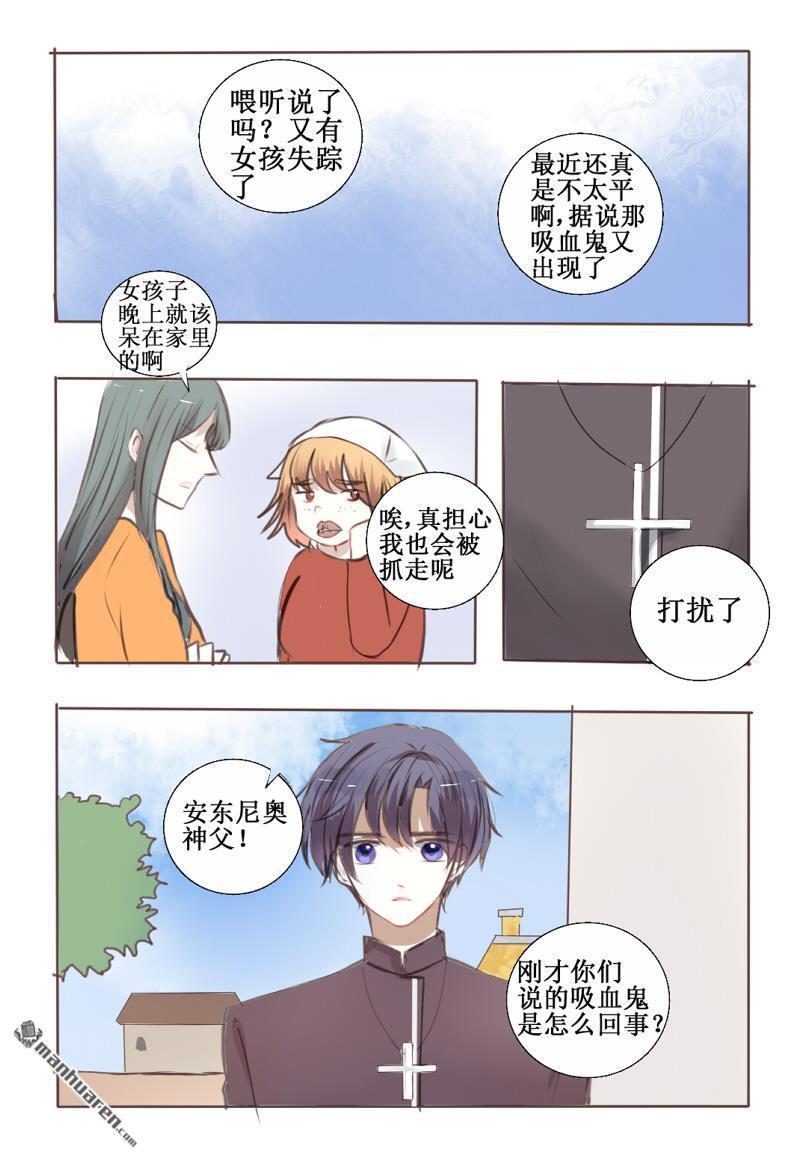 兄长大人请吸血[耽美]韩漫全集-第22回无删减无遮挡章节图片 