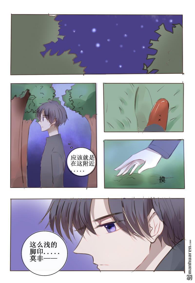 兄长大人请吸血[耽美]韩漫全集-第22回无删减无遮挡章节图片 