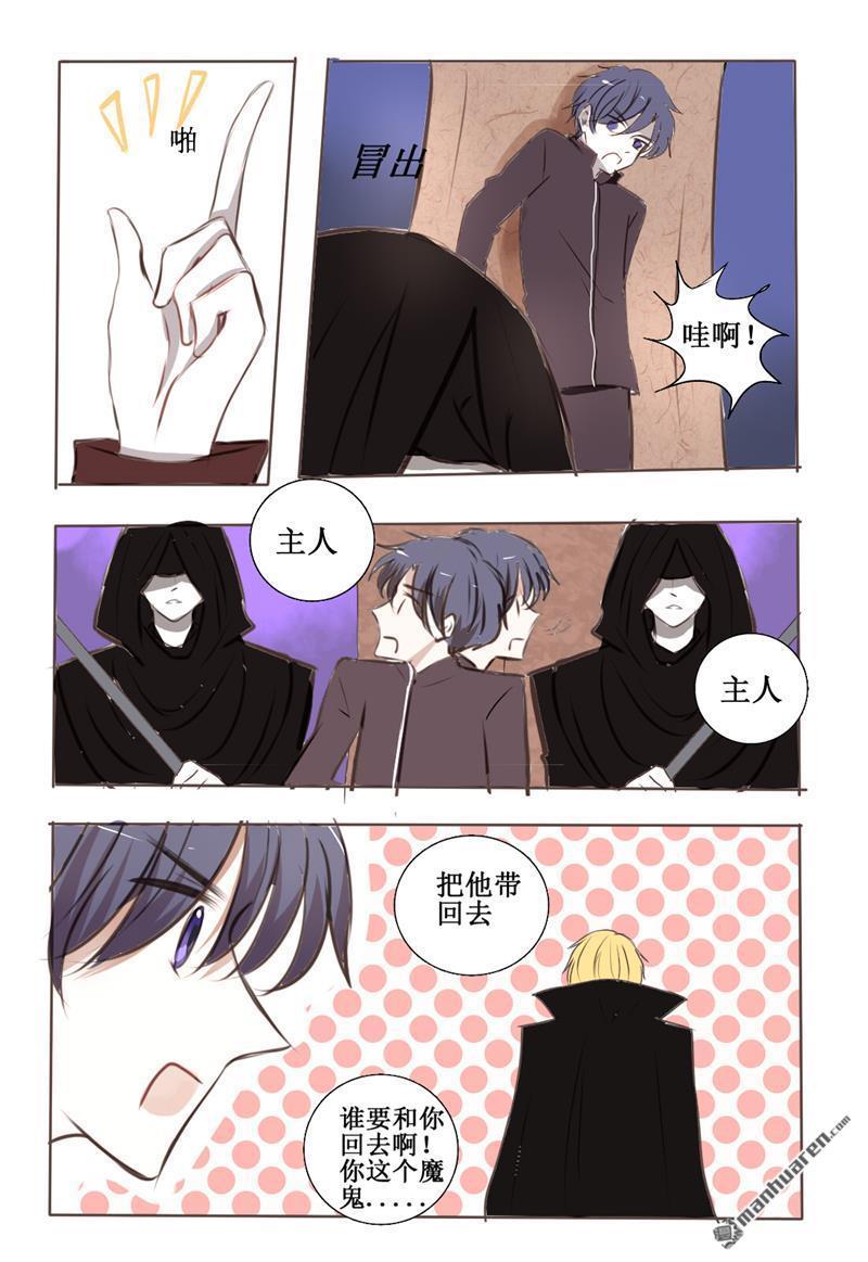 兄长大人请吸血[耽美]韩漫全集-第22回无删减无遮挡章节图片 