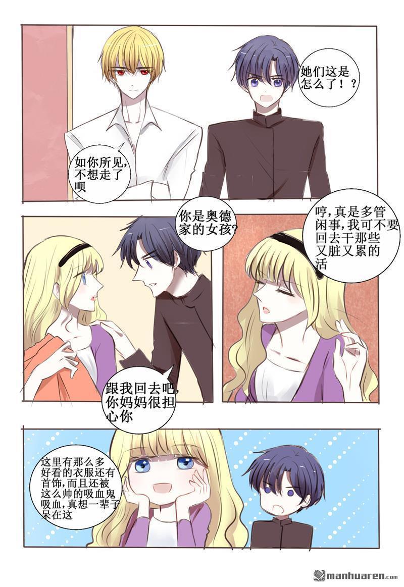 兄长大人请吸血[耽美]韩漫全集-第22回无删减无遮挡章节图片 
