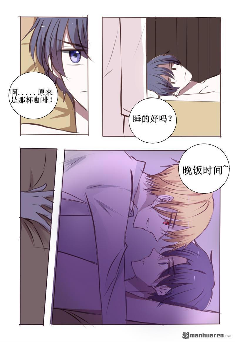 兄长大人请吸血[耽美]韩漫全集-第22回无删减无遮挡章节图片 