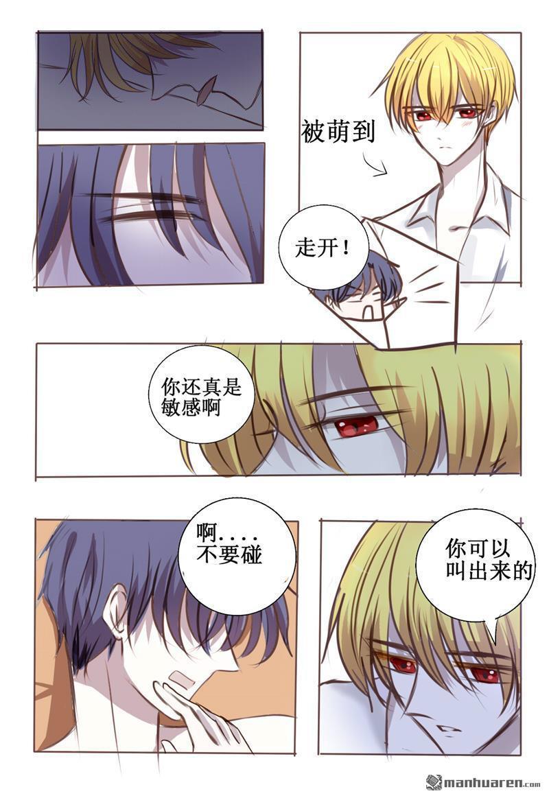 兄长大人请吸血[耽美]韩漫全集-第22回无删减无遮挡章节图片 