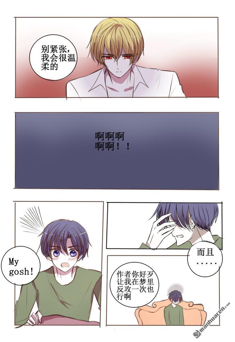 兄长大人请吸血[耽美]韩漫全集-第22回无删减无遮挡章节图片 