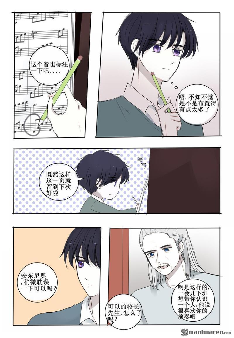 兄长大人请吸血[耽美]韩漫全集-第23回无删减无遮挡章节图片 