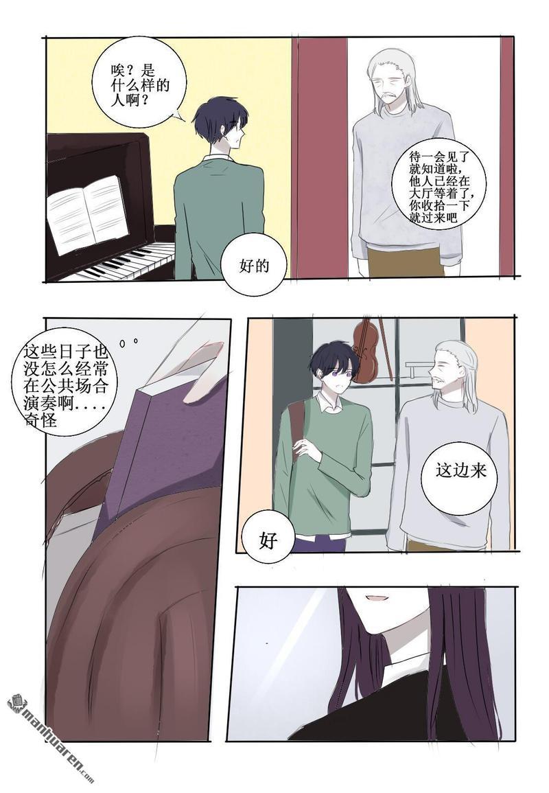 兄长大人请吸血[耽美]韩漫全集-第23回无删减无遮挡章节图片 