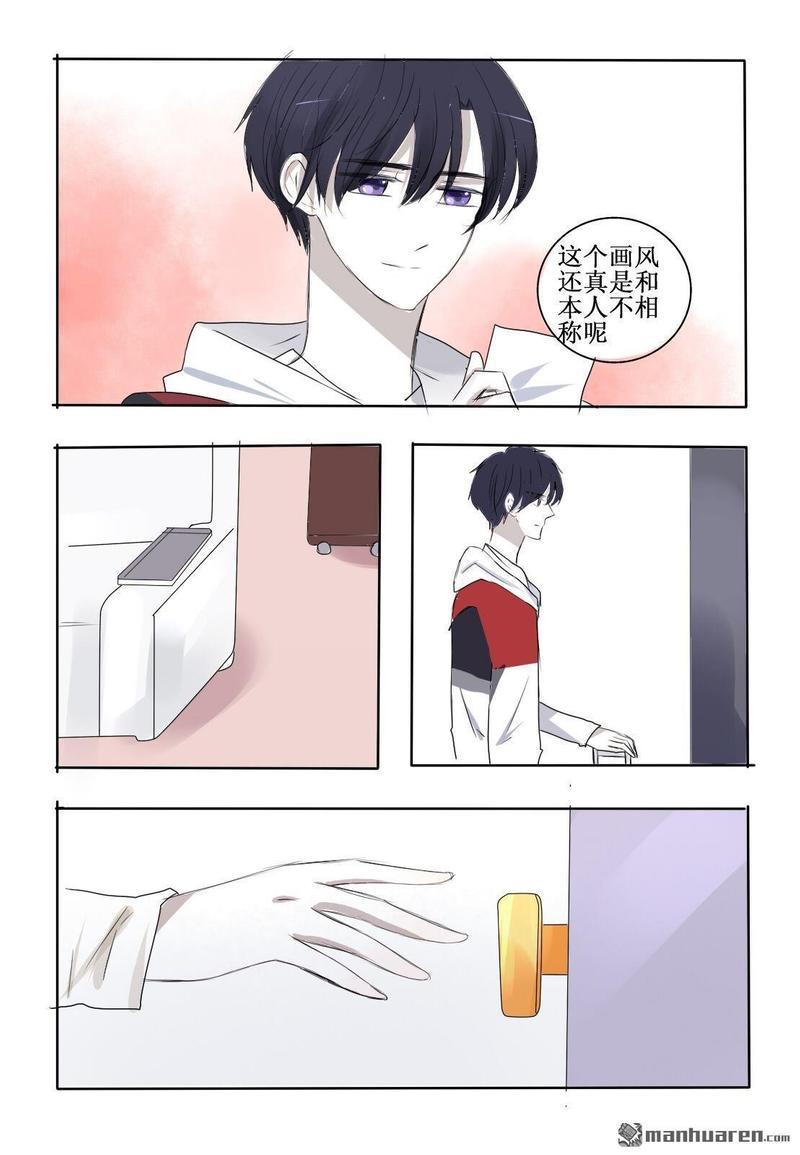 兄长大人请吸血[耽美]韩漫全集-第23回无删减无遮挡章节图片 