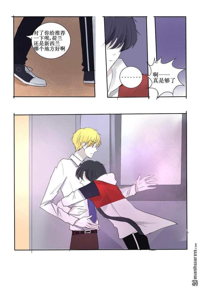 兄长大人请吸血[耽美]韩漫全集-第23回无删减无遮挡章节图片 