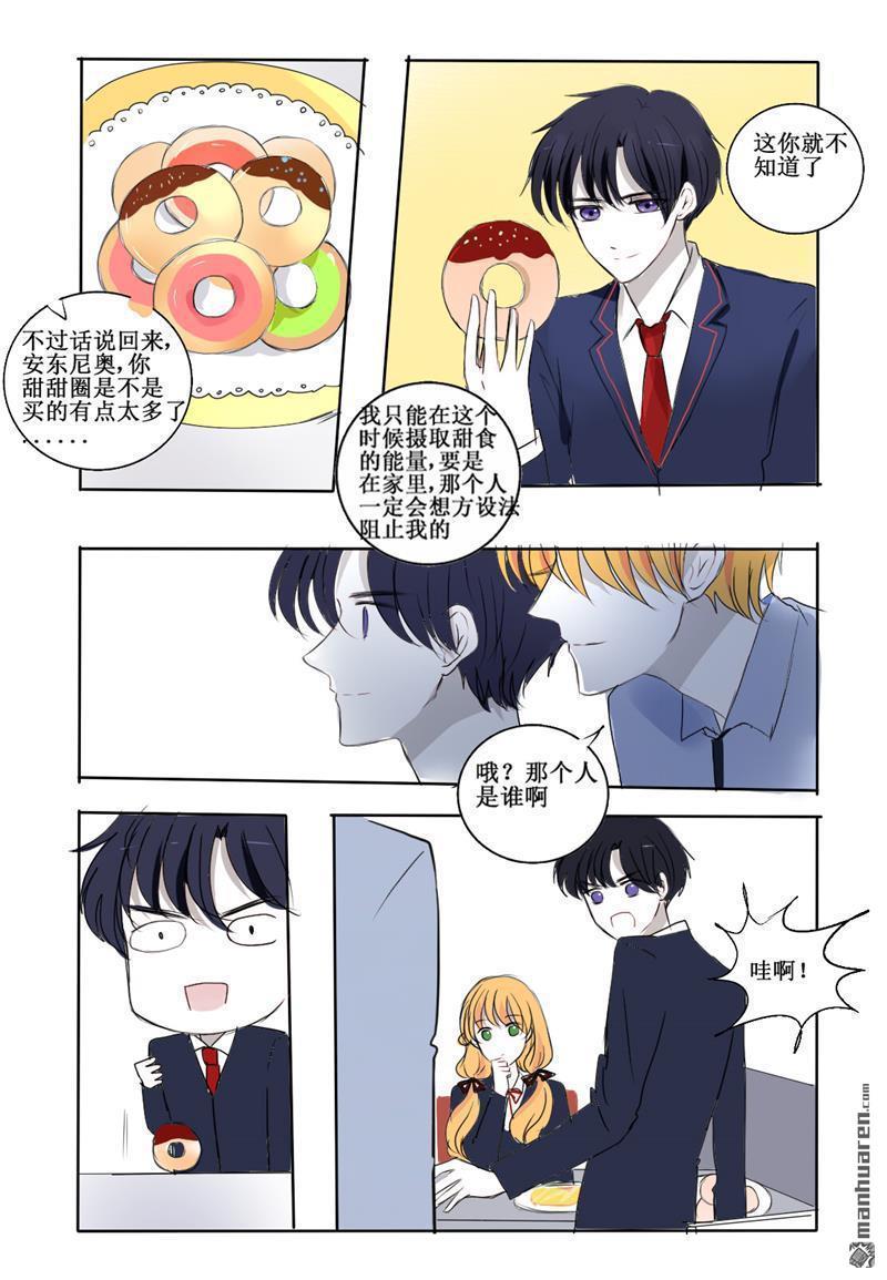 兄长大人请吸血[耽美]韩漫全集-第24回无删减无遮挡章节图片 