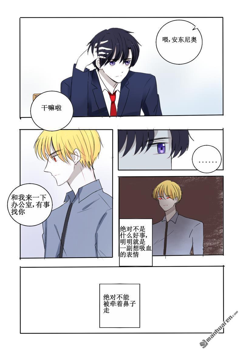 兄长大人请吸血[耽美]韩漫全集-第24回无删减无遮挡章节图片 