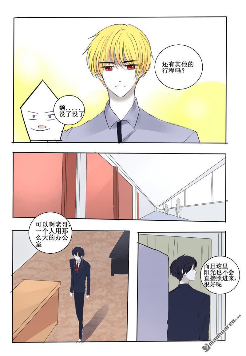 兄长大人请吸血[耽美]韩漫全集-第24回无删减无遮挡章节图片 