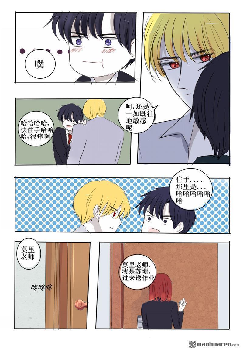 兄长大人请吸血[耽美]韩漫全集-第24回无删减无遮挡章节图片 
