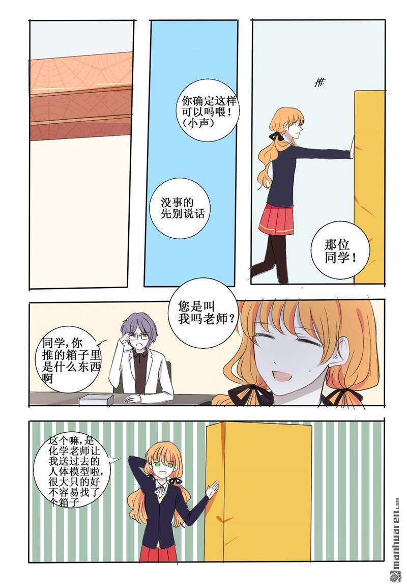 兄长大人请吸血[耽美]韩漫全集-第25回无删减无遮挡章节图片 