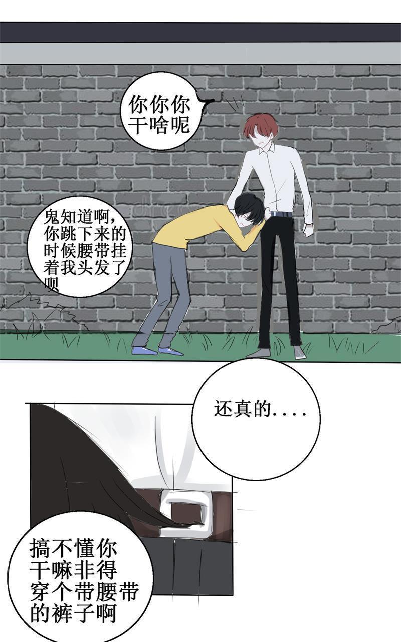 兄长大人请吸血[耽美]韩漫全集-第25回无删减无遮挡章节图片 