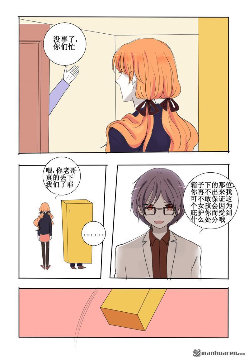 兄长大人请吸血[耽美]韩漫全集-第25回无删减无遮挡章节图片 