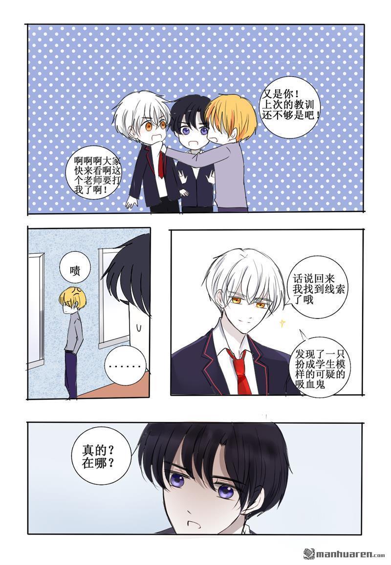 兄长大人请吸血[耽美]韩漫全集-第25回无删减无遮挡章节图片 