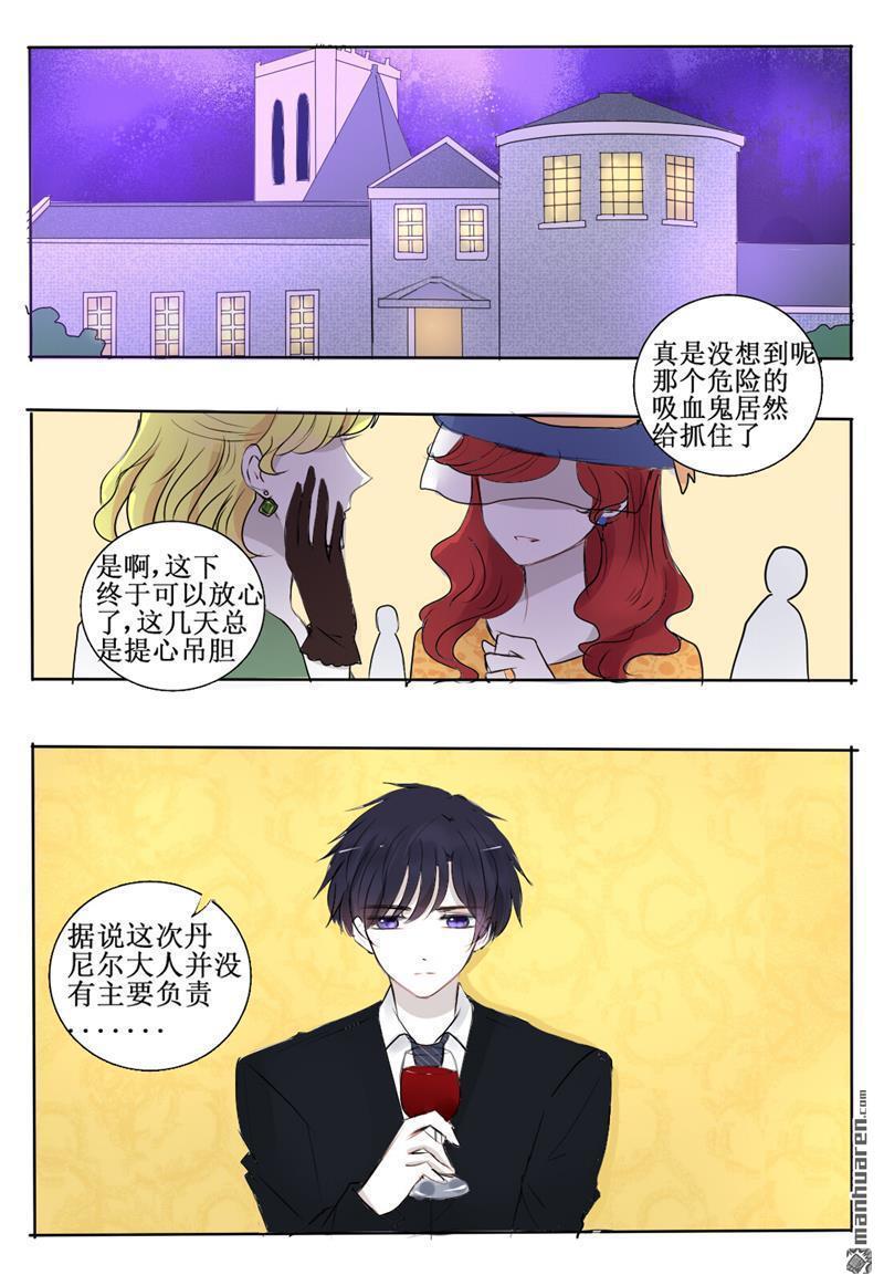 兄长大人请吸血[耽美]韩漫全集-第26回无删减无遮挡章节图片 