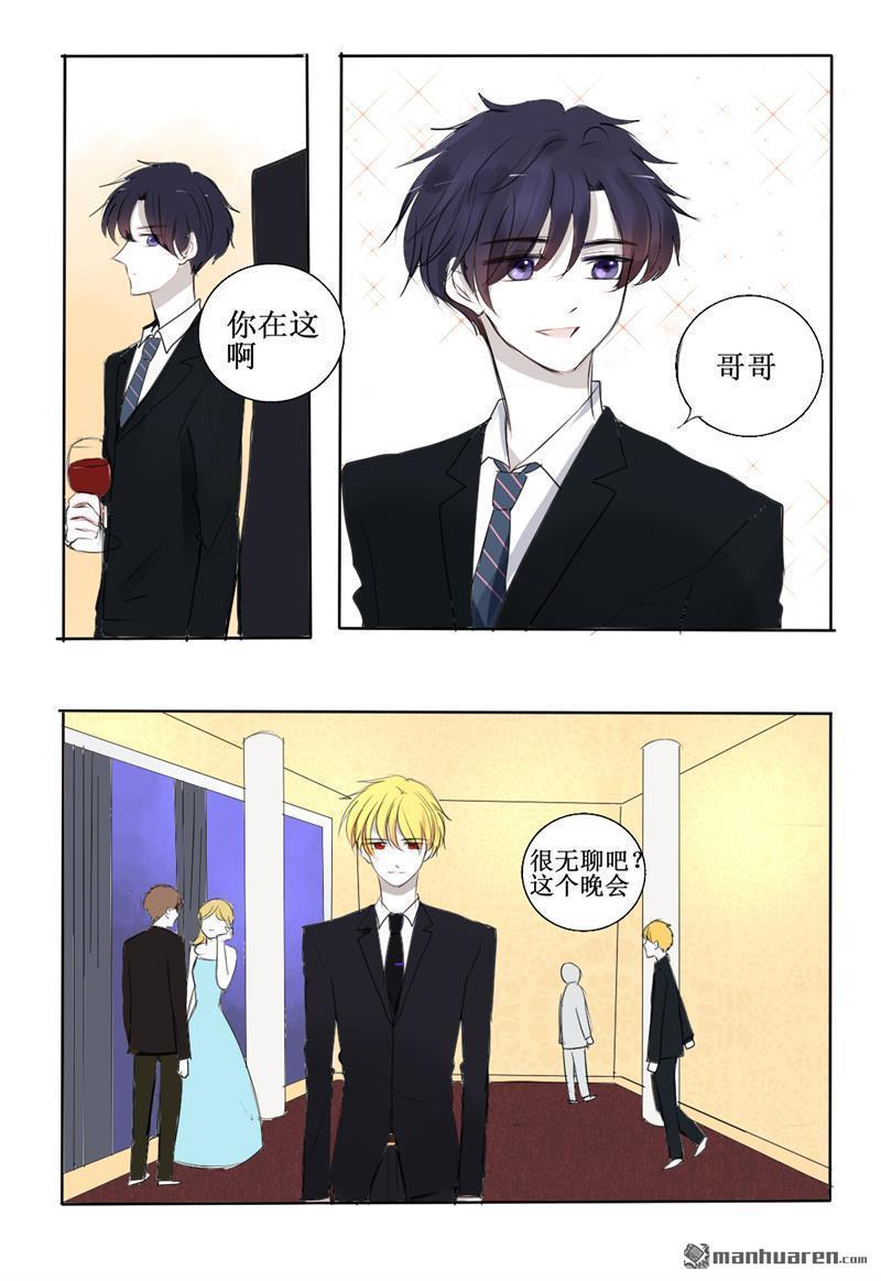 兄长大人请吸血[耽美]韩漫全集-第26回无删减无遮挡章节图片 