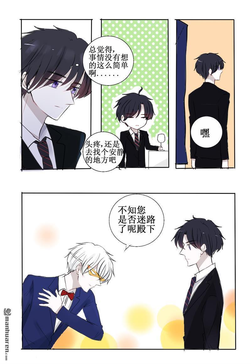 兄长大人请吸血[耽美]韩漫全集-第26回无删减无遮挡章节图片 