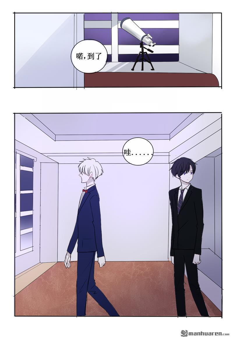 兄长大人请吸血[耽美]韩漫全集-第26回无删减无遮挡章节图片 