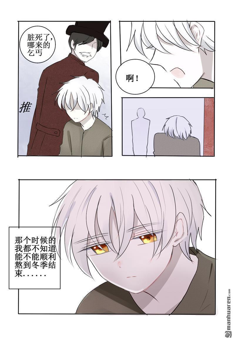 兄长大人请吸血[耽美]韩漫全集-第26回无删减无遮挡章节图片 