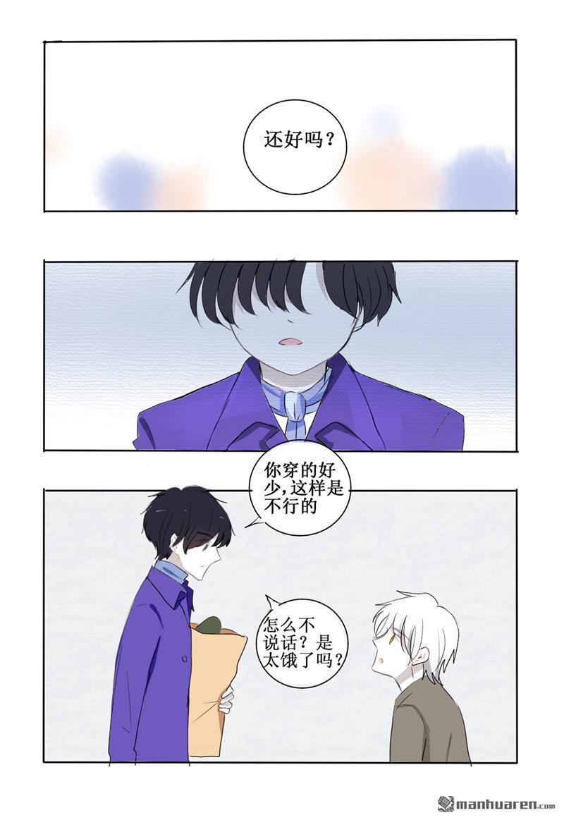 兄长大人请吸血[耽美]韩漫全集-第26回无删减无遮挡章节图片 