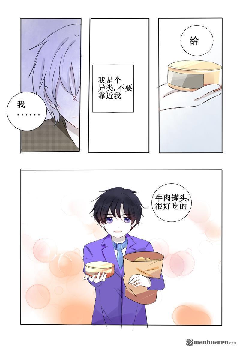 兄长大人请吸血[耽美]韩漫全集-第26回无删减无遮挡章节图片 