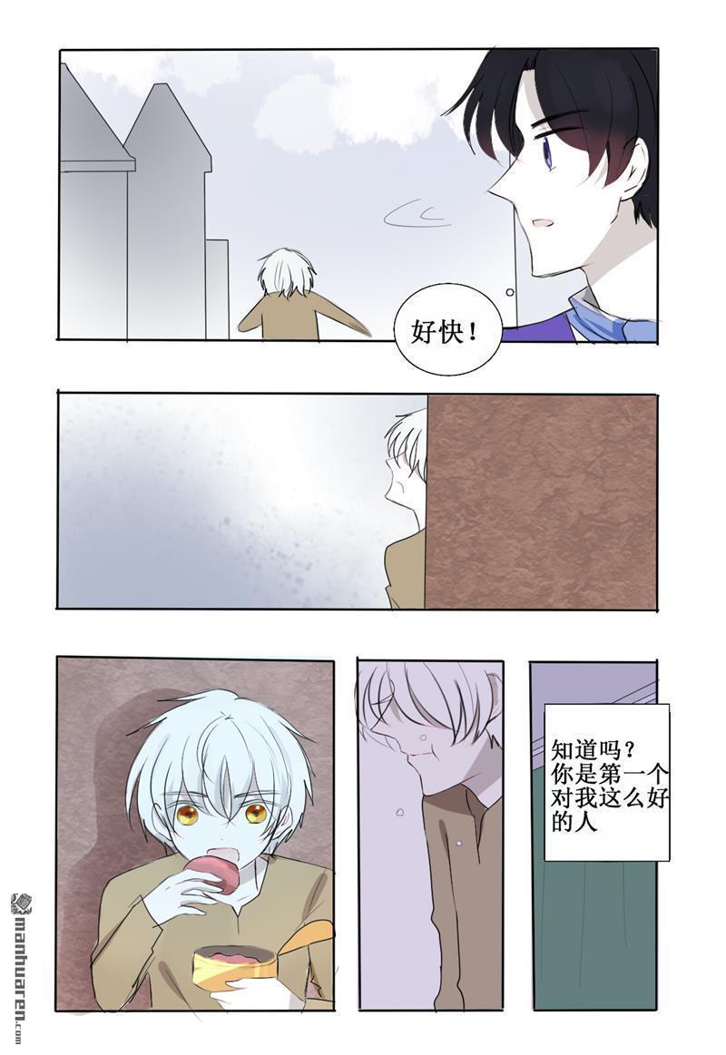 兄长大人请吸血[耽美]韩漫全集-第26回无删减无遮挡章节图片 