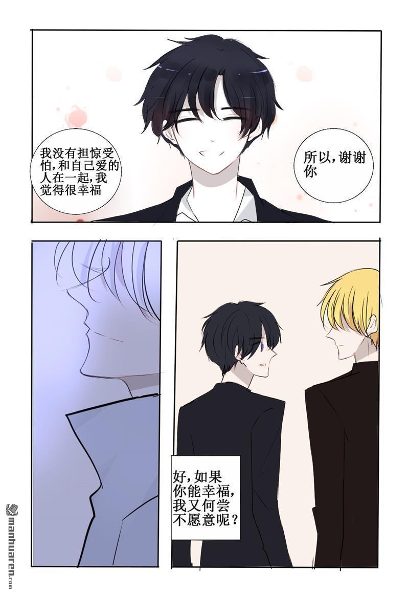 兄长大人请吸血[耽美]韩漫全集-第26回无删减无遮挡章节图片 