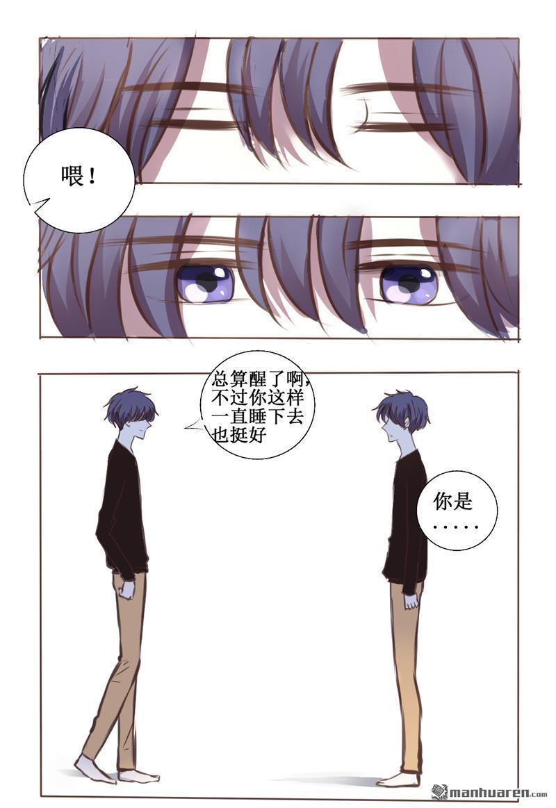 兄长大人请吸血[耽美]韩漫全集-第27回无删减无遮挡章节图片 