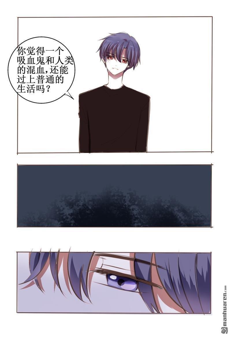 兄长大人请吸血[耽美]韩漫全集-第27回无删减无遮挡章节图片 