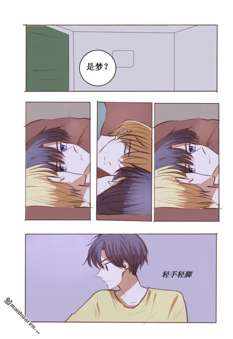 兄长大人请吸血[耽美]韩漫全集-第27回无删减无遮挡章节图片 
